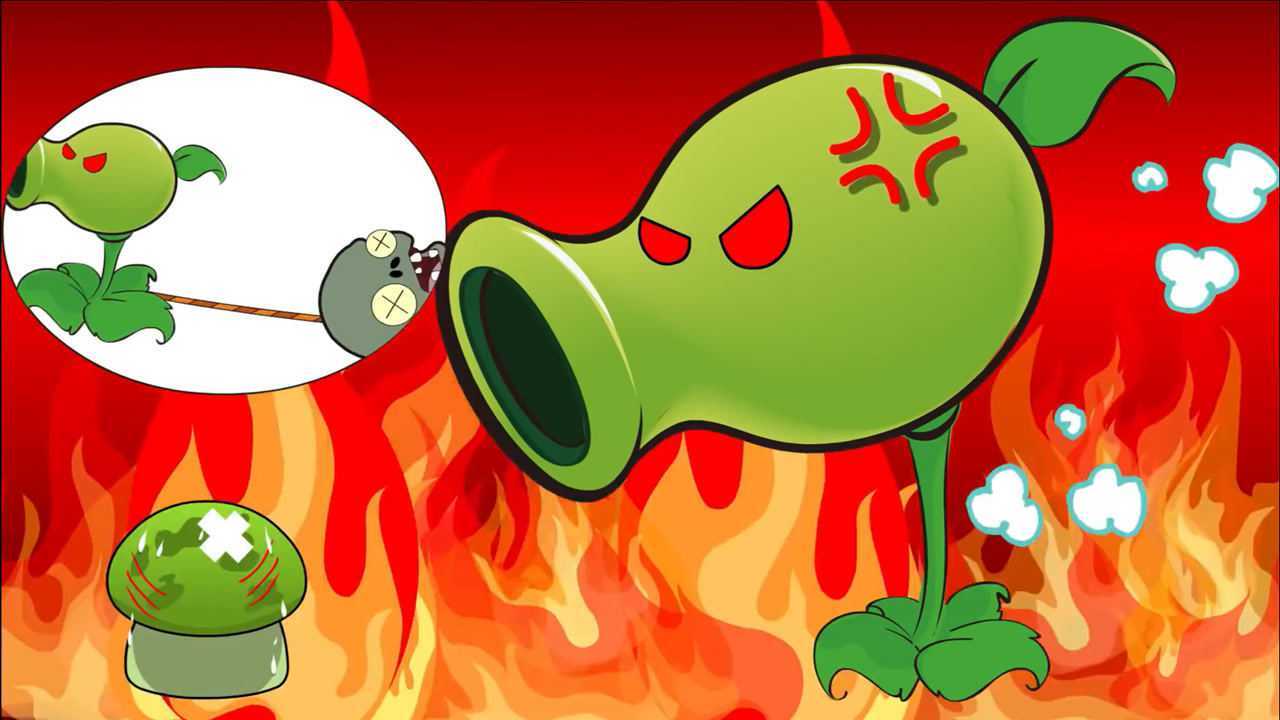 植物僵尸:豌豆射手大发火