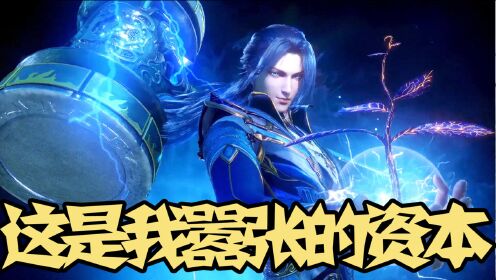 【斗罗大陆】双生武魂双领域,十万年魂环外魂骨,这就是我的装备!