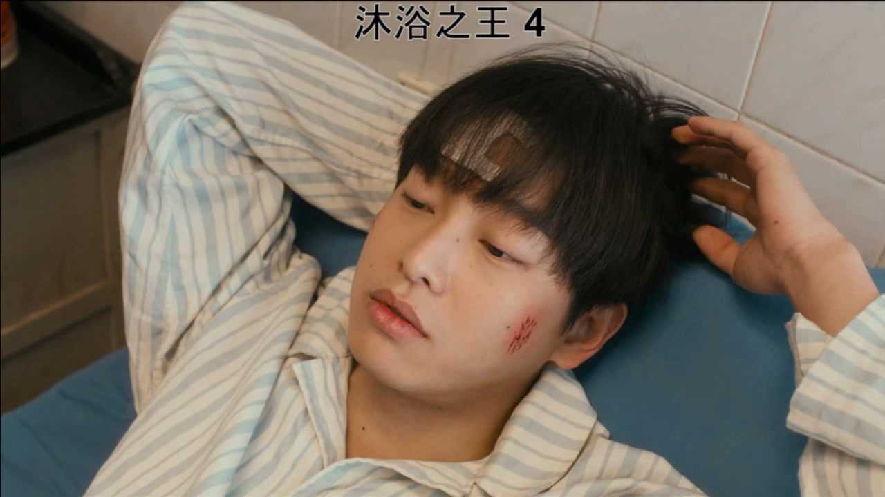 沐浴之王电影片段4