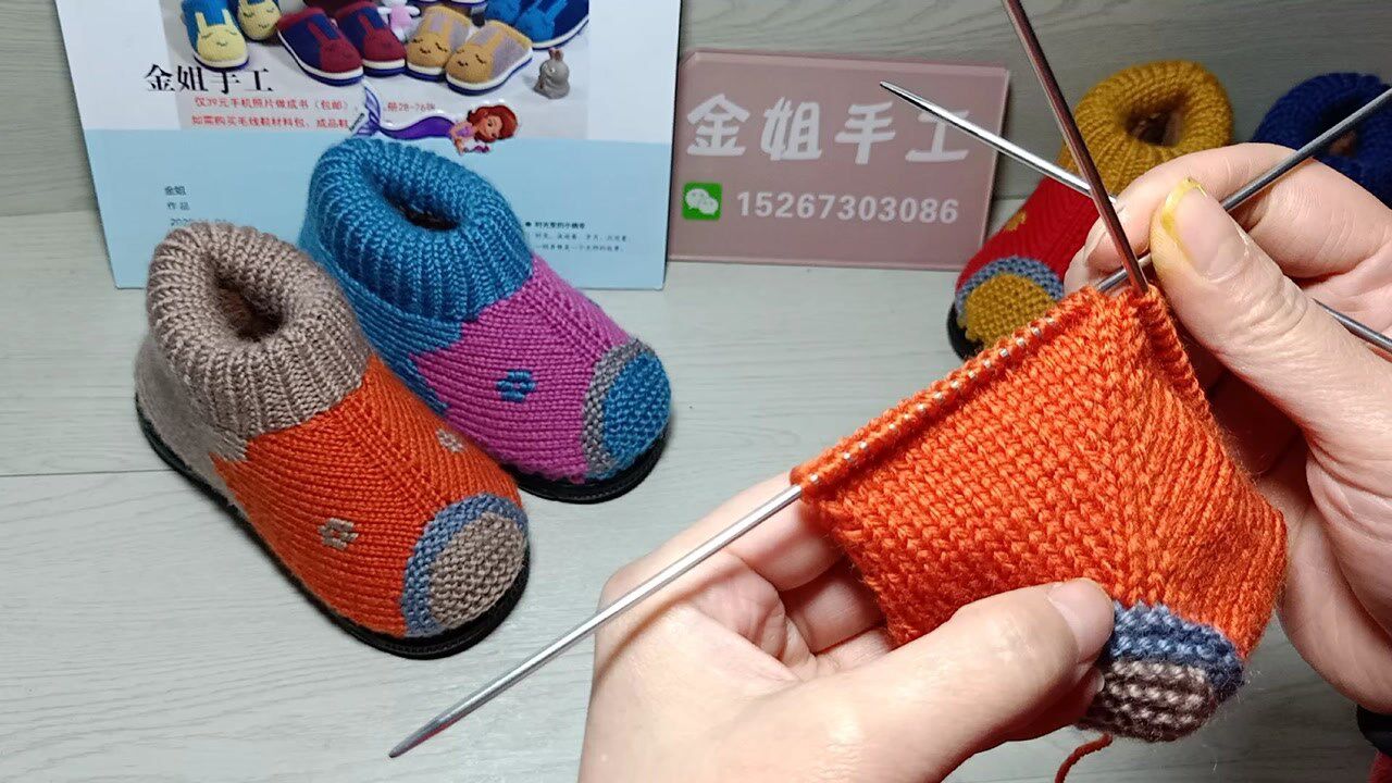 金姐手工 毛线鞋视频教程 小猪佩奇中帮棉鞋第三集