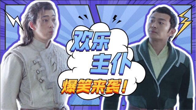 《斗罗大陆》萧尘宇&柳龙,逼逼赖赖超欢乐