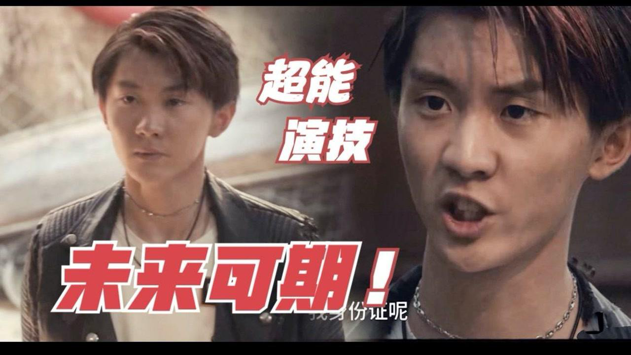 马嘉祺潘斌龙演绎父子情深让国际章赞叹不已