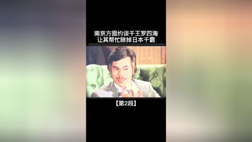 中国千王对日本千霸谁胜谁败，不用我说大家也知道了吧，这是必然的