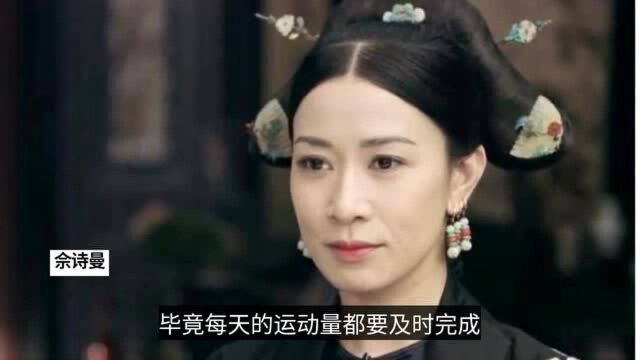 佘诗曼身材惊人,46岁身材不输青春少女,如何保持少女感