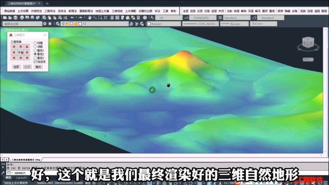 没有ArcGIS软件,CAD软件也可以生成三维地形高程分析图