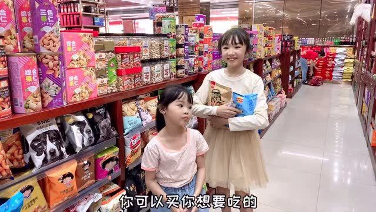 漩漩姐妹带着40块到食品店购物，精挑细选仔细对比，看看买了啥 腾讯视频