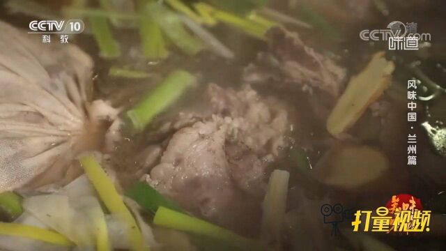 制作兰州牛肉面,汤汁是灵魂,醇厚浓郁,有什么诀窍?