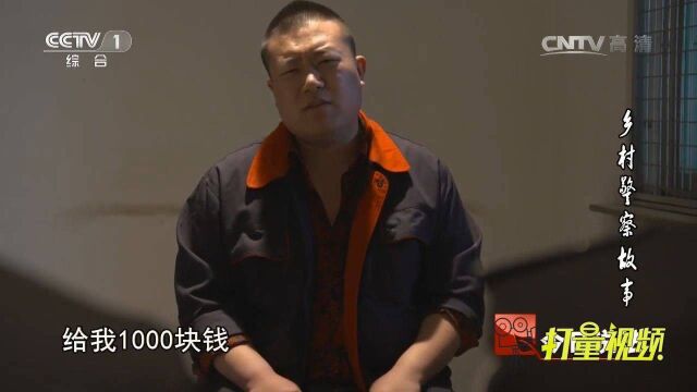 乡村警察故事21:弄巧成拙,彩票真的不见了,到底是谁偷的呢?