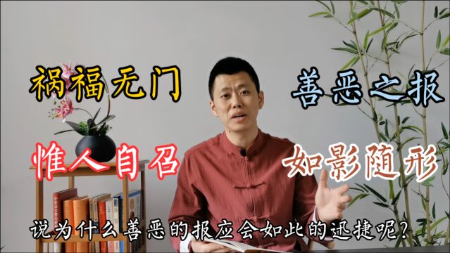 《太上感应篇》主要讲什么?