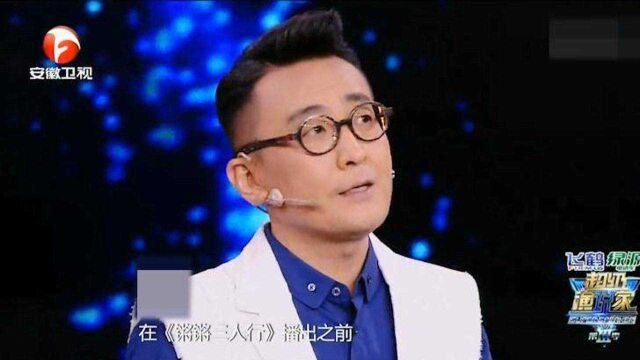 超级演说家:导师窦文涛讲述自己的经历,深刻演讲让人沉思