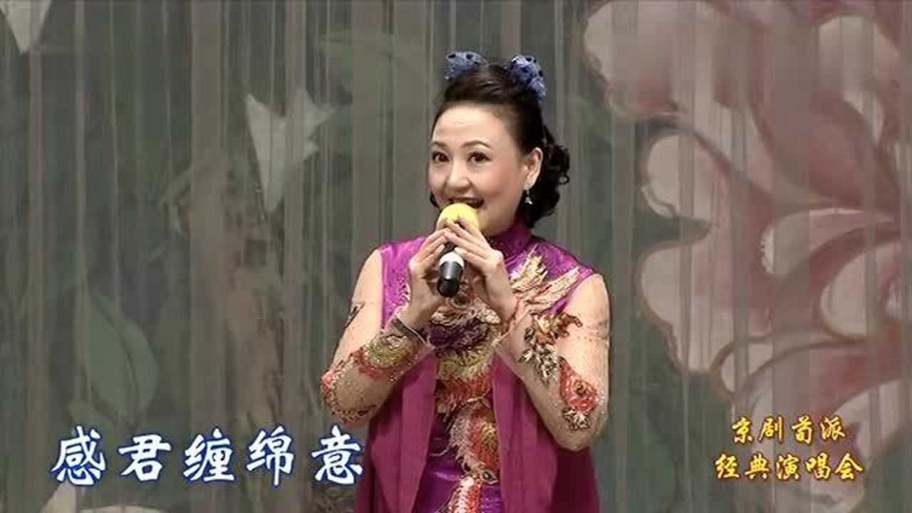 京剧还珠吟选段演唱吕慧敏
