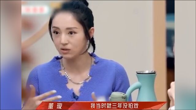 董璇谈家庭直言婚姻有风险,曾因生孩子三年没有戏拍:但我不后悔