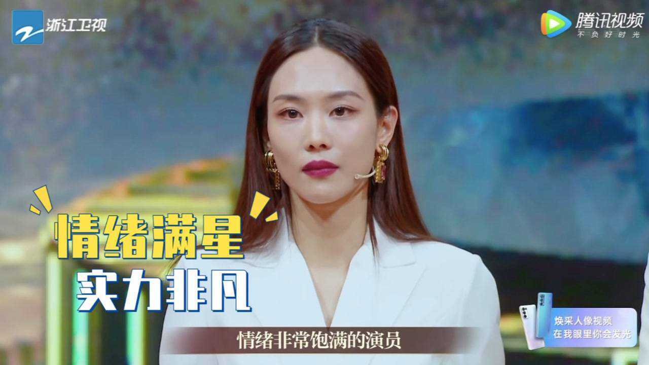 我就是演员-王霏霏"扮丑"情绪满星,实力非凡!