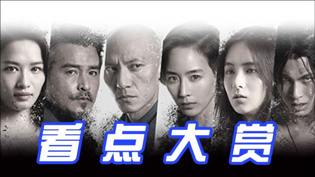 《缉魂》看点大赏:程伟豪式剧情反转,张震演技大赞!