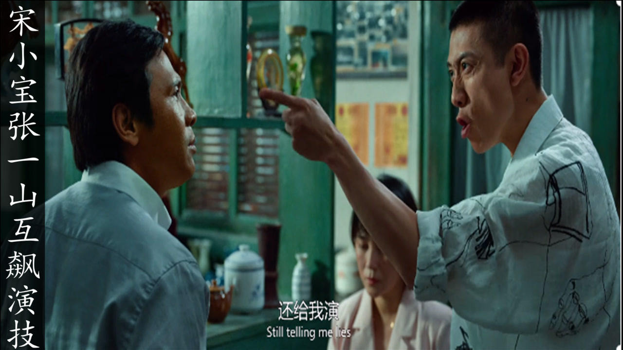 宋小宝张一山互飙演技,上演感人父子情,你有感动到吗?