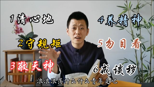 《寿康宝鉴》:何为邪淫?如何戒除?清心十法,建议收藏!