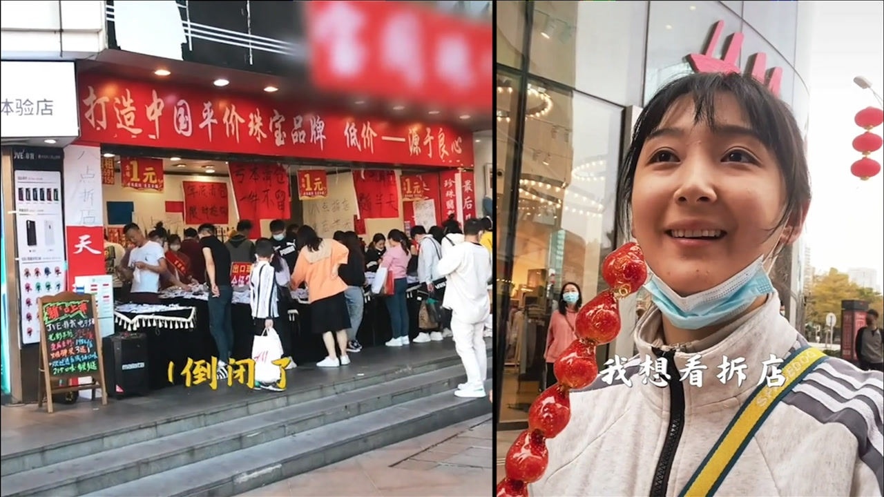 “倒闭了!不干了!”店铺声称拆店3天了还在卖市场监管局:查封!_高清1080P在线观看平台_腾讯视频