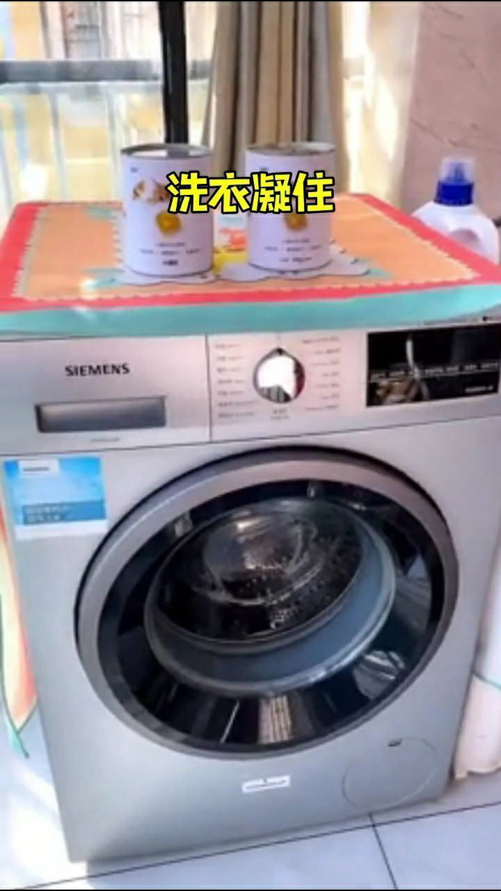 有了这个洗衣凝珠不用担心洗衣服洗衣粉放少了