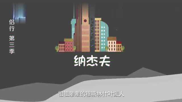 侣行:伊拉克最大坟场——纳杰夫,埋藏500万具尸体,真是瘆人!