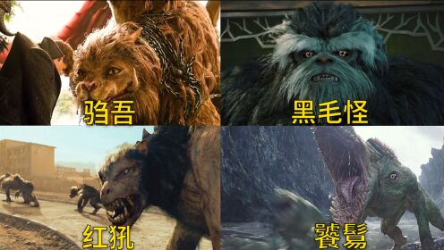 盘点中国古代的《四大神兽》，你觉得哪个更神奇，红犼你都没见过