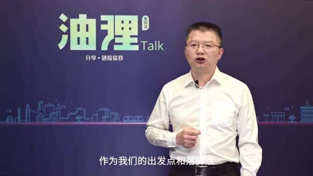 惠购油“油理Talk”第一期