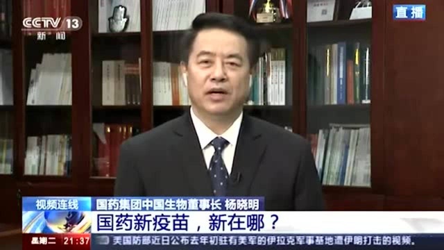 国药新疫苗,新在哪?