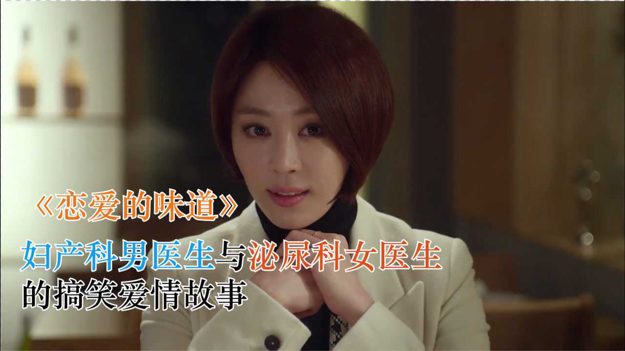 妇产科男医生与泌尿科女医生会擦出什么样的火花_腾讯视频