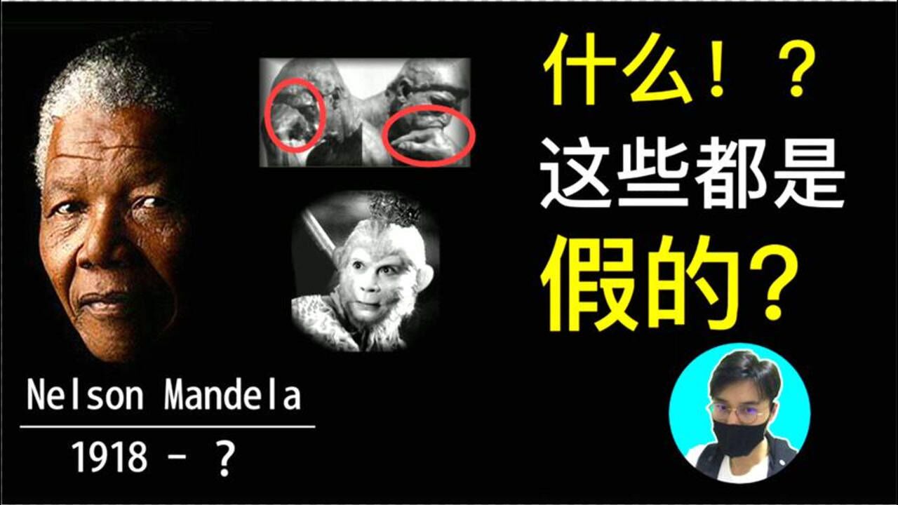 原來曼德拉效應就在我們身邊很難相信這些都是假象無法理解