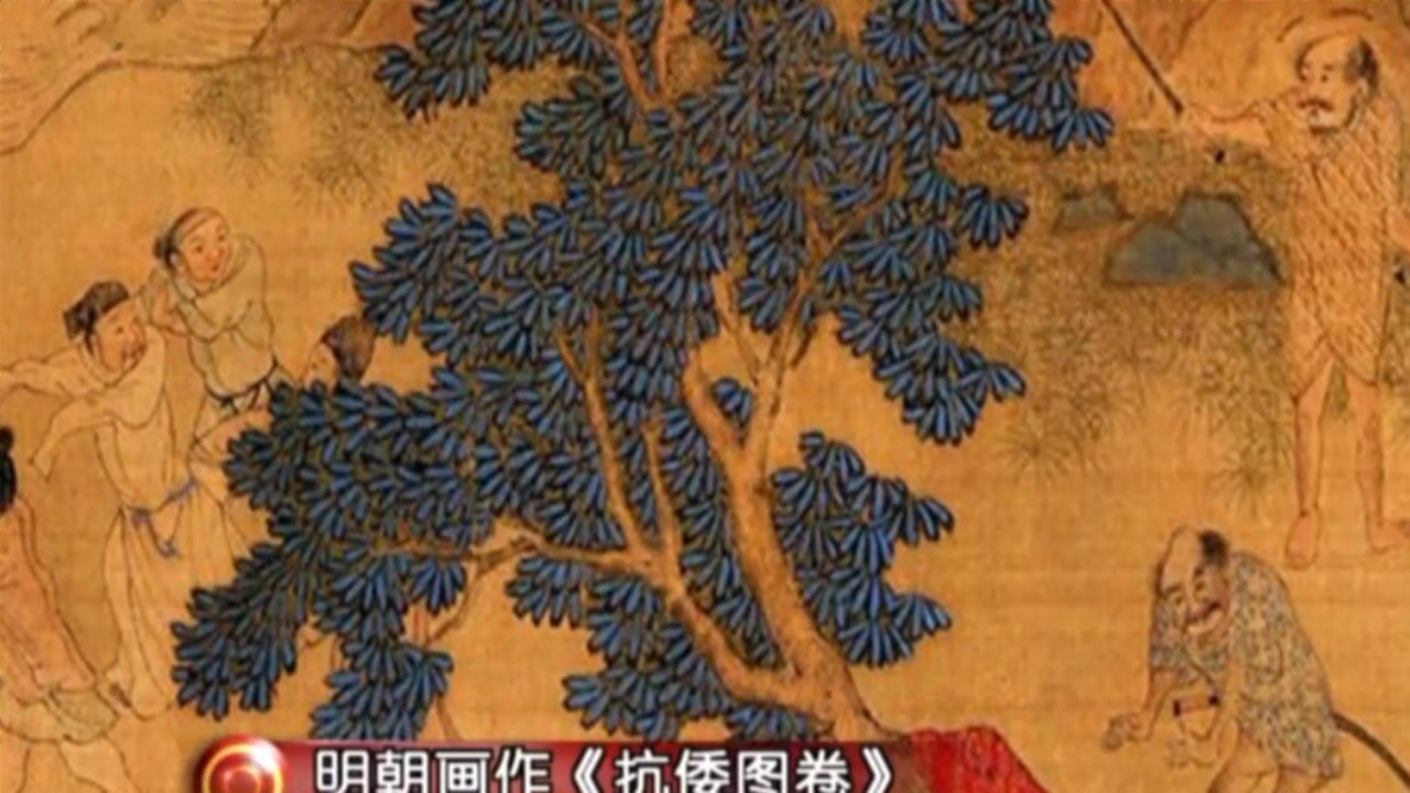 档案：戚继光抗倭传奇_高清