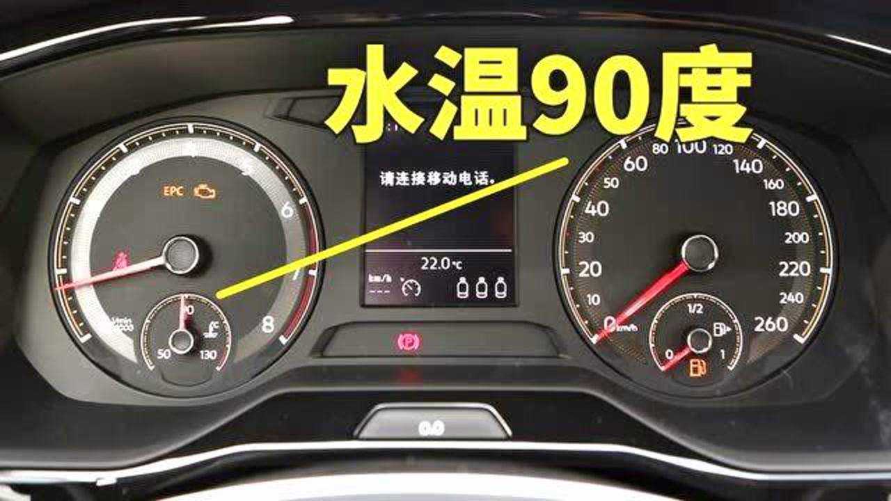 造成汽车水温高的六个原因,平时开车要注意,新手司机要了解.