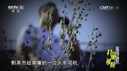 人间蒸发的夫妻2：夫妇二人离奇失踪，两天联系不上，已经遇害？