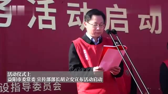 视频|雷锋家乡学雷锋,益阳百支志愿服务队进社区 服务人民