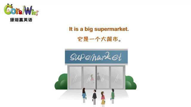 巧记剑桥英语KET单词supermarket