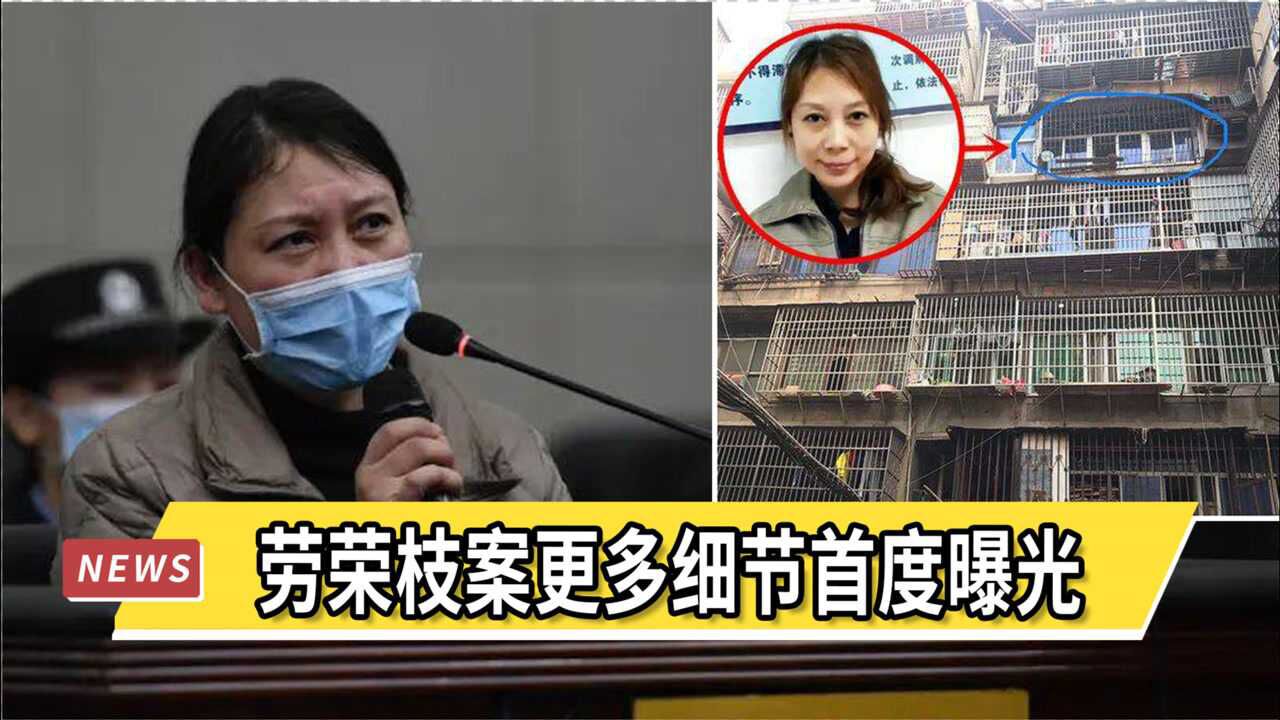 身负7命劳荣枝曝细节男人被扒光关狗笼关10几小时只剩裤头