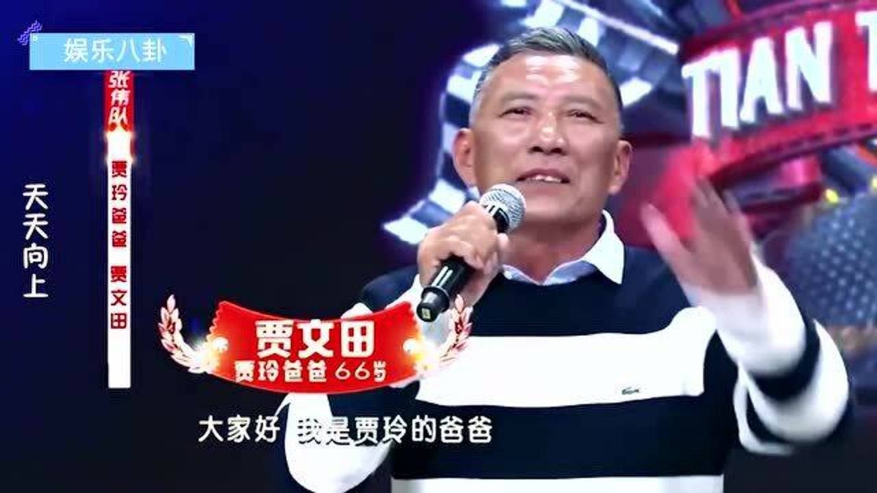 贾玲爸爸罕见露面合集,现场发话:贾玲不支持,我就给她找麻烦!