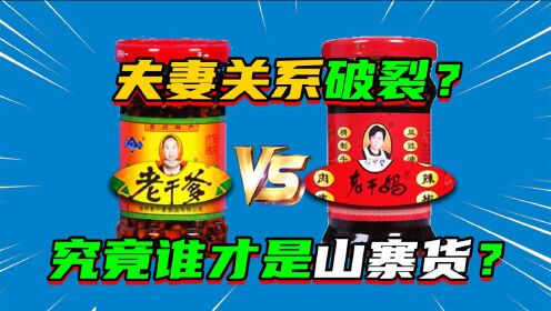 老干爹比老干妈早出现竟被告侵权是谁影响了他们的夫妻关系