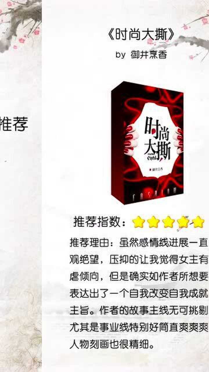 现代甜宠文推荐,甜到你的心坎!_腾讯视频