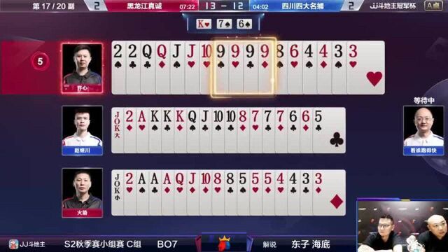 斗地主:三炸!补底送两炸,KKKK+7777 vs 9999炸