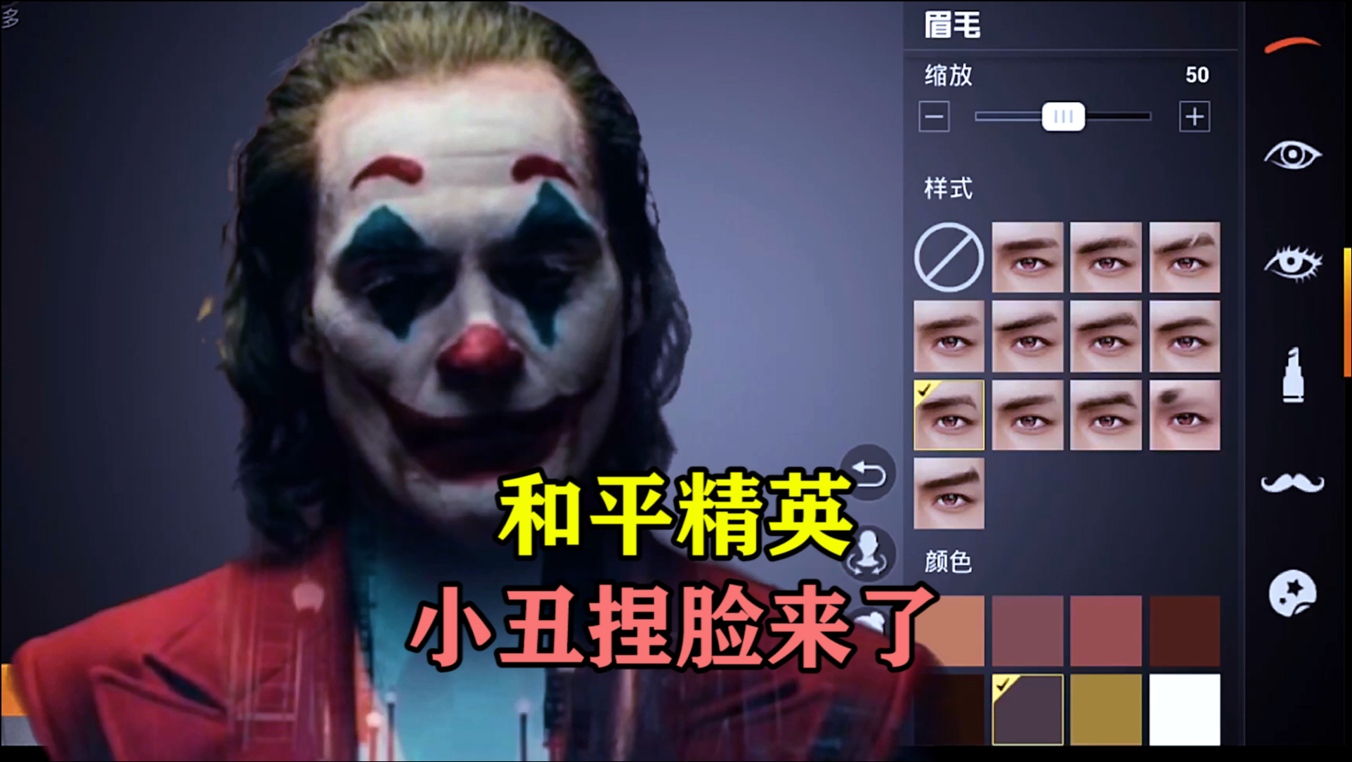 和平精英和平精英最帅捏脸小丑竟是我自己分享码