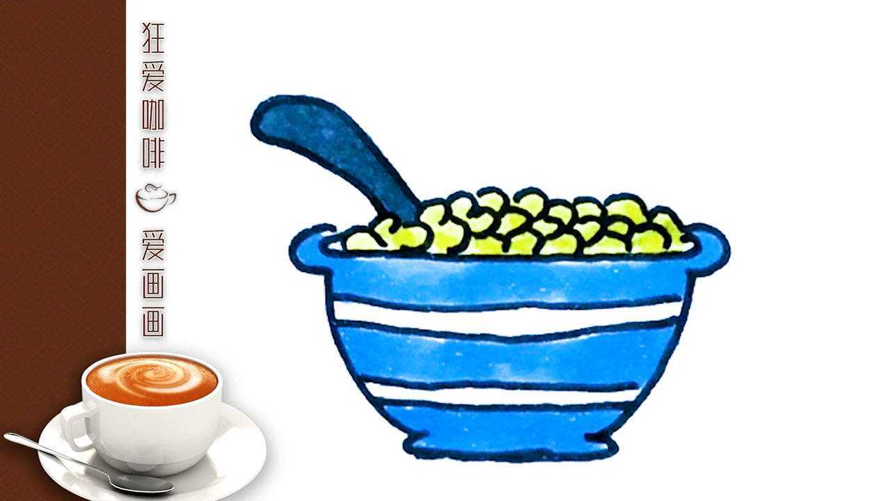 儿童简笔画:一大碗炒豆子_腾讯视频
