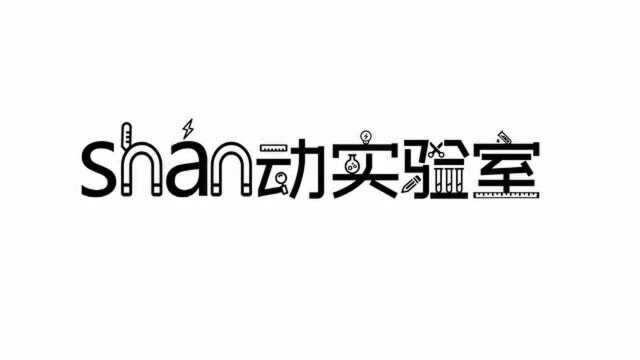 华商网上新!“Sh玮动实验室”换个姿态看新闻