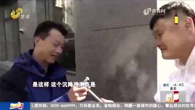 沉降观测点一拔就出 业主担心楼体安全 验房师:只插进保温层未连接主体结构