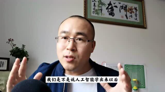 人工智能专业可以职称了,对于新高考报考有哪些参考意义?