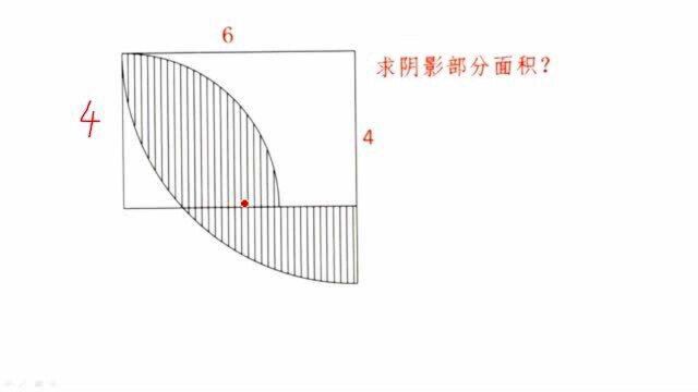 怎么求阴影部分面积?别想得太复杂,根本不需要做辅助线