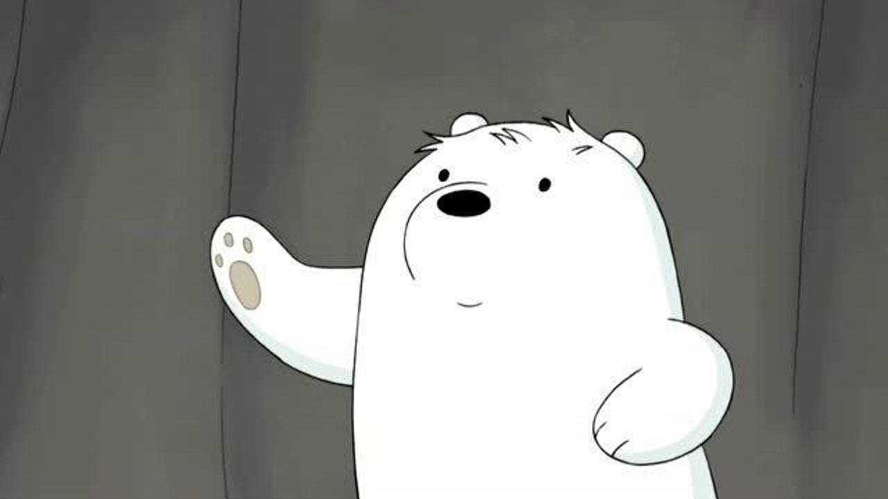 咱们裸熊:这真是一只令人喜爱的白熊