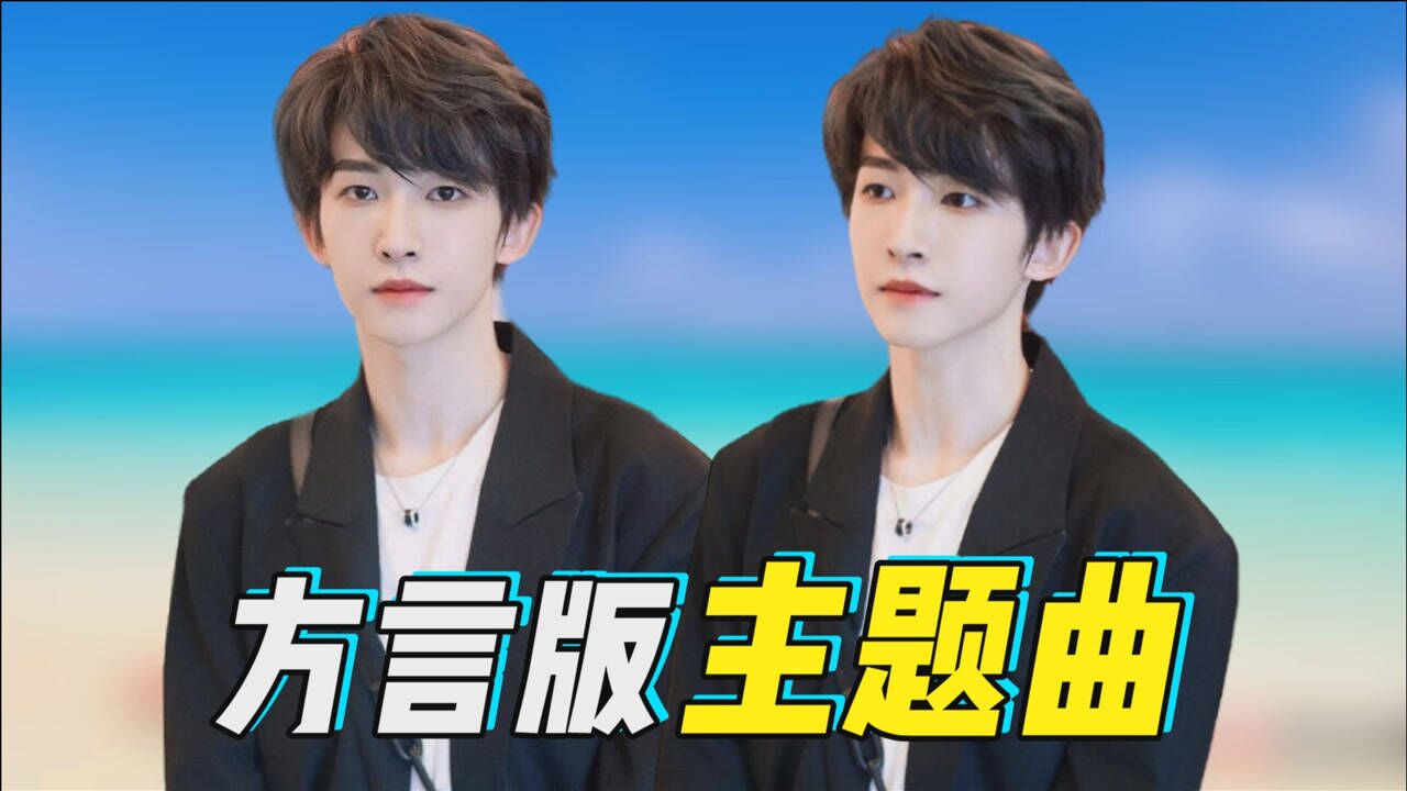 《创造营2021》刘宇开启洗脑模式,现场演唱安徽方言版我们一起闯,绝了