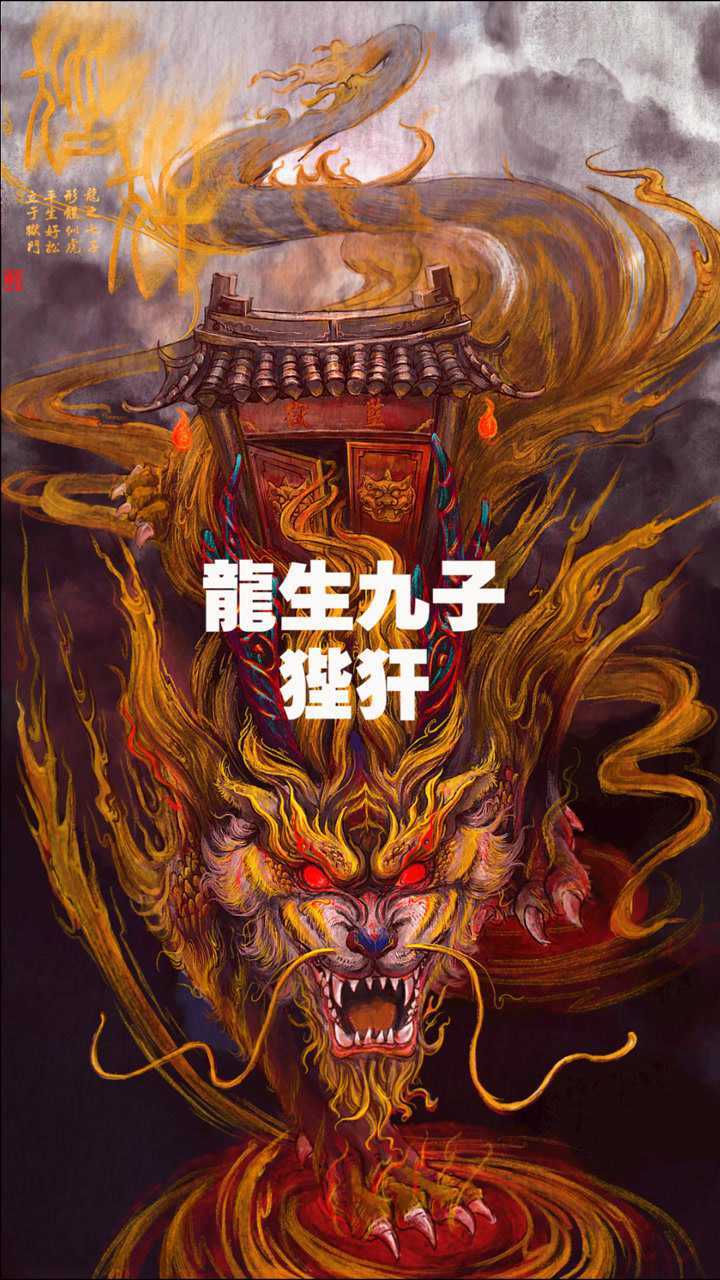 龙生九子之02狴犴传说是龙和虎所生堪称上古神兽中的包拯