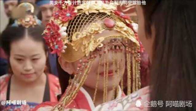 张含韵饰演的兰陵王妃太美了,跳舞迷倒众人,成功嫁入王府