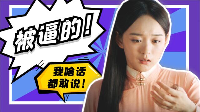 《锦心似玉》乔莲房“洗白”营销:是被逼的!你信吗?