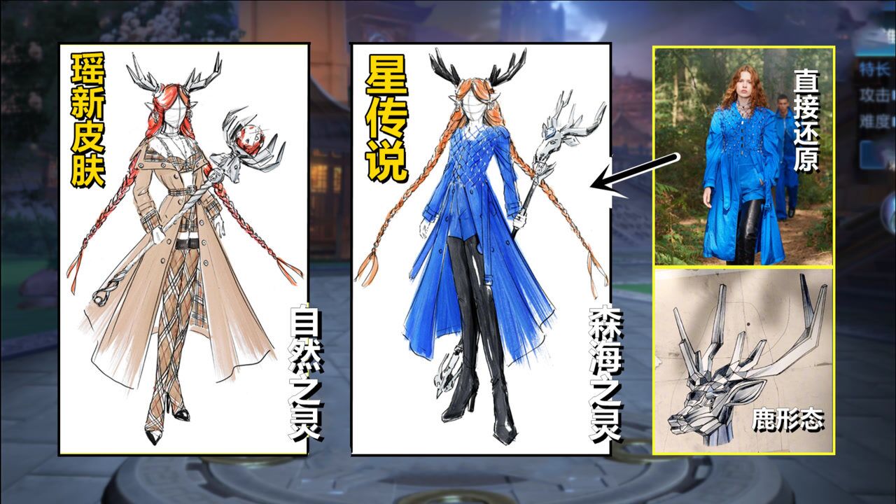 瑶巴宝莉新皮肤爆料:这是变御姐了!星传说同时上线穿新款服饰!